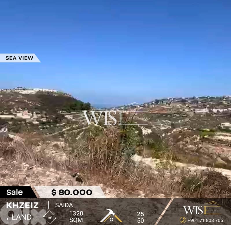 Prime 1320 SQM Land for SALE in Khzeiz – Saida 0