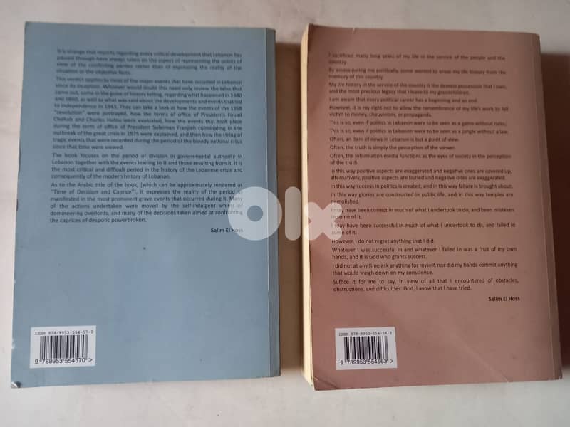 Two books by the former Prime minister Salim El Hoss 2
