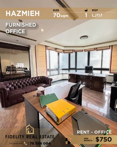 Office for rent in Hazmieh LJ117 مكتب للإيجار في حازمية Office for rent in Hazmieh LJ117 مكتب للإيجار في حازمية