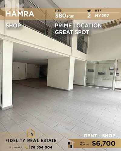 Shop for rent in Hamra NY297 محل تجاري للإيجار في الحمرا