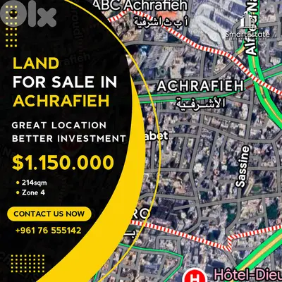 Rare Land in Achrafieh - أرض نادرة في قلب الأشرفية
