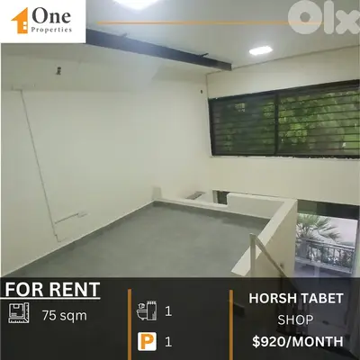 SHOP FOR RENT IN HORSH TABET /METN