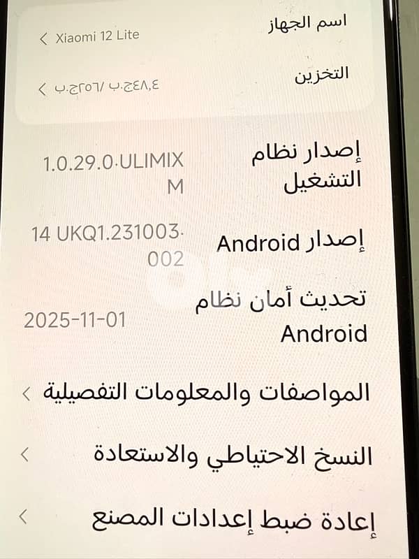 شاومي 12 لايت 2