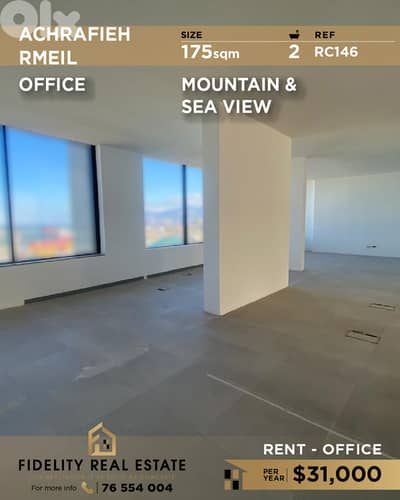 Office for rent in Achrafieh RC146 مكتب للإيجار في الأشرفية Office for rent in Achrafieh RC146 مكتب للإيجار في الأشرفية