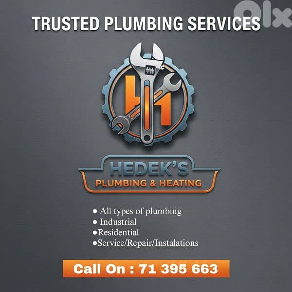 الحدق للصحية  Hedek's plumbing 0