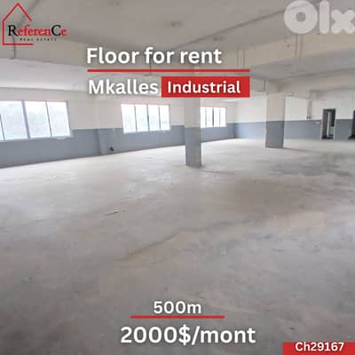 Industrial floor in Mkalles for rent طابق صناعي للايجارفي المكلس