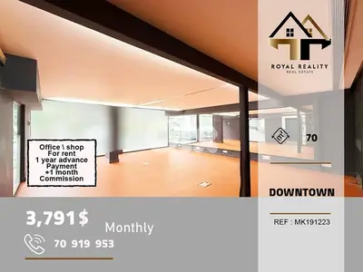 shop / office for rent in downtown beirut محل  مكتب للايجار في بيروت