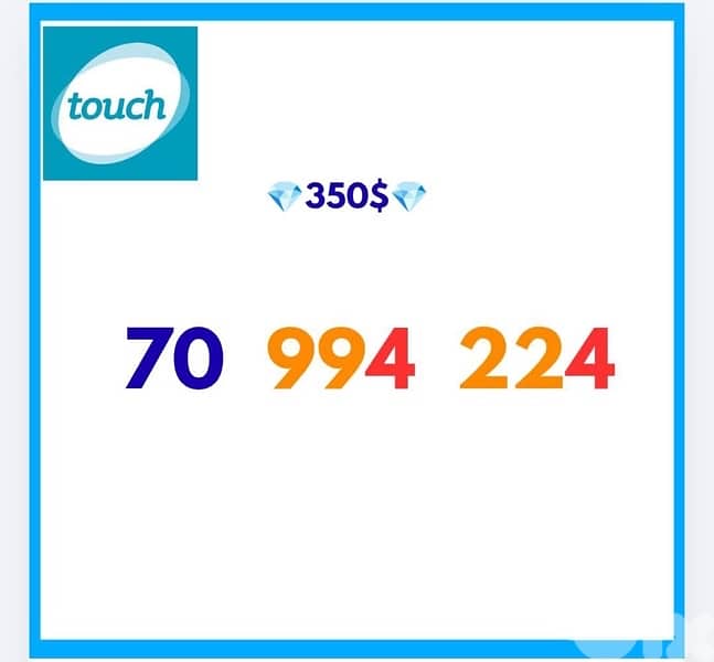 Touch Numbers prepaid momayz fe towsel kl lebnen 0