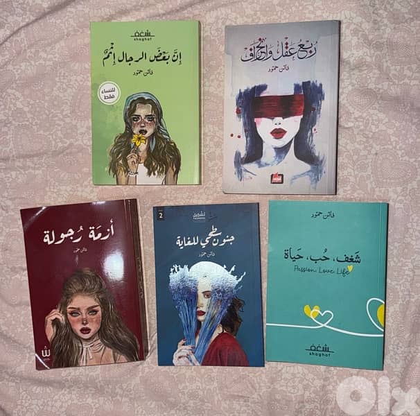 كتب فاتن حمود 0