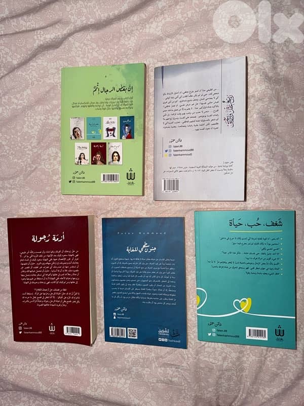 كتب فاتن حمود 1