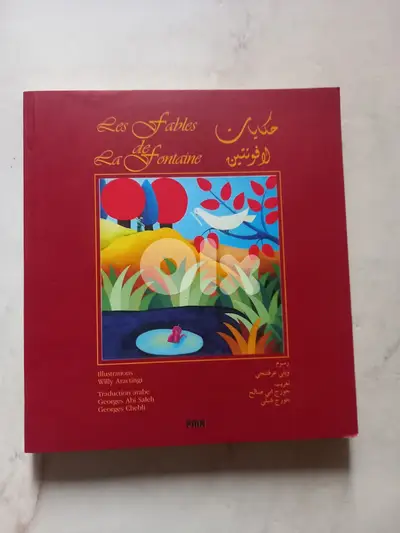 Les Fables de la Fontaine حكايات لافونتين Francais /Arabe