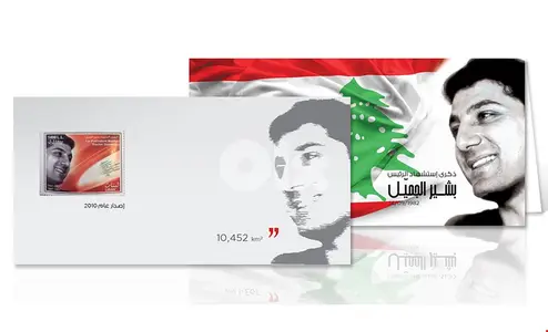 Président Bachir Gemayel - First Day Cover
