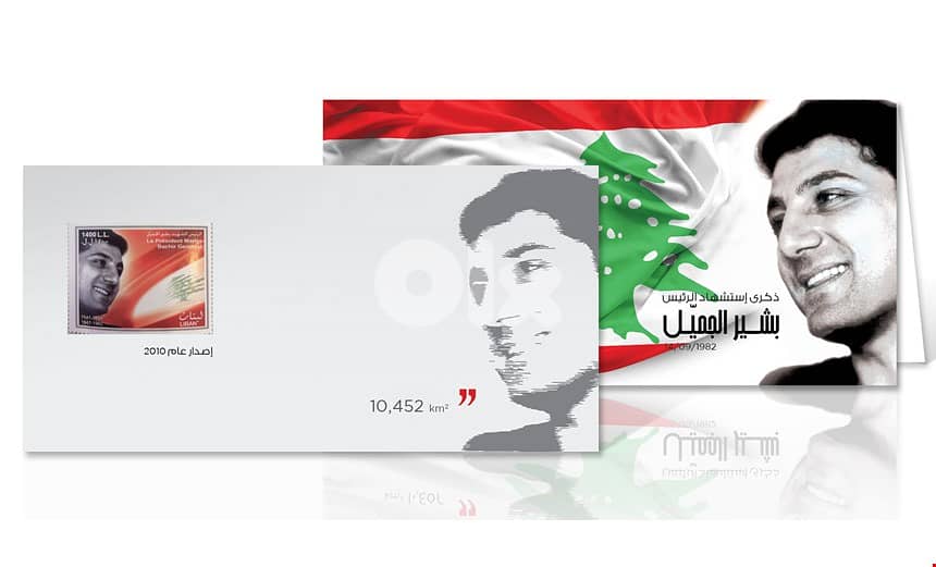 Président Bachir Gemayel - First Day Cover 0