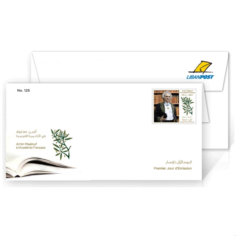 Amin Maalouf à L'Académie Française - First Day Cover 0