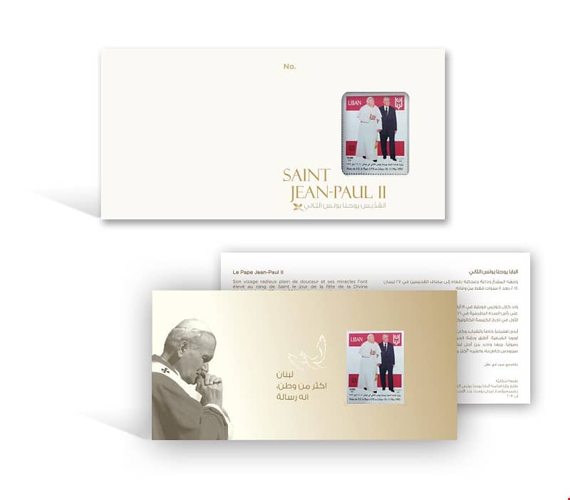 Pope St. John Paul II Commemorative Cover 0