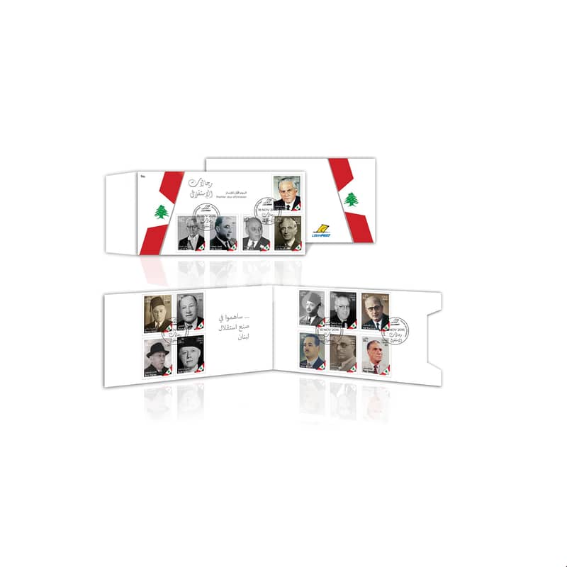 Notable Figures of the Lebanese Independence - First Day Cover 0