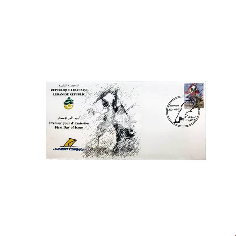 LE RESISTANT - First Day Cover 0