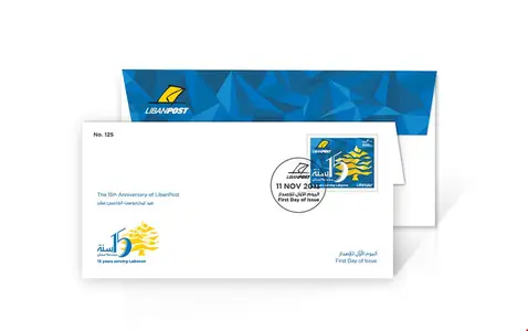 LibanPost 15 years Anniversary - First Day Cover
