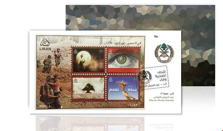 Commemorative 1 August Lebanese Army - First Day Cover 0
