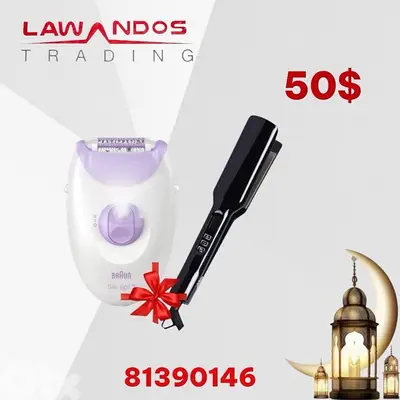 silk epil BRAUN ORIGINAL epilator + Fer ماكنة ازالة الشعر براون الاصلي