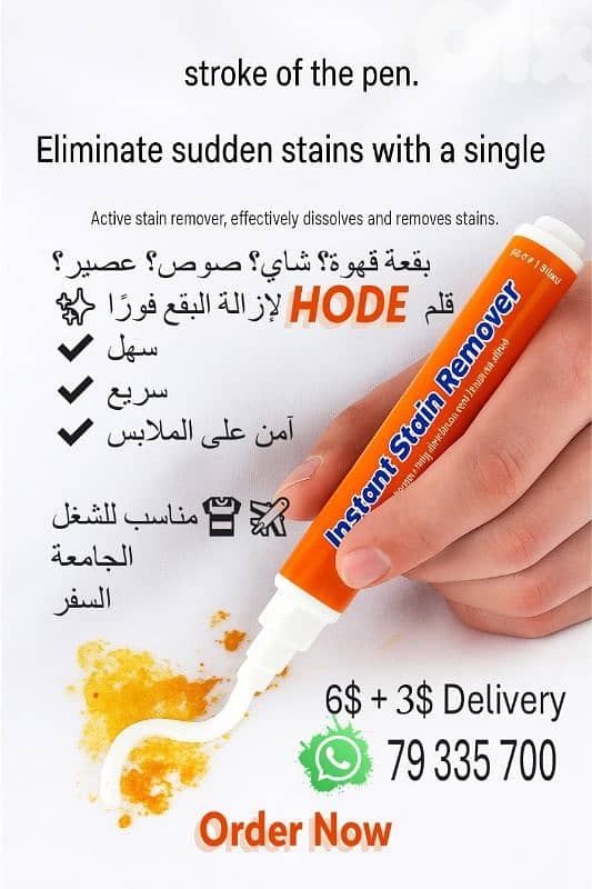 Hode instant stain remover pen 18