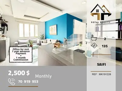 office for rent in saifi Beirut مكتب للايجار في صيفي بيروت