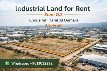 Industrial Land for rent - Choueifat. أرض صناعية للايجار درجة ثانيهه