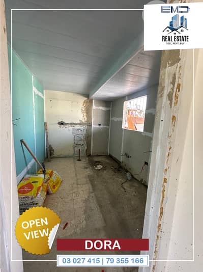 Under a full renovation Apartment for sale in Doraشقة للبيع في دورا،