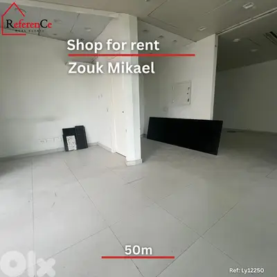 Shop for rent in zouk mikael متجر في زوق مكايل للإيجار