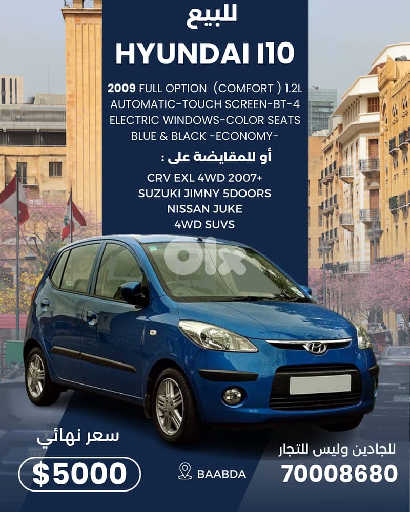 هيونداي أى 10 2009 0