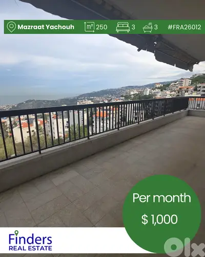 Apartment for rent in Mazraat Yachouch! شقة للإيجار في مزرعة يشوع Apartment for rent in Mazraat Yachouch! شقة للإيجار في مزرعة يشوع