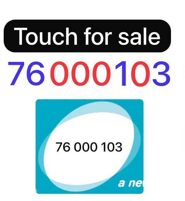 touch 0