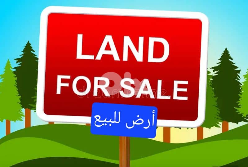Land for sale in Ain Saade أرض للبيع عين سعادة 0