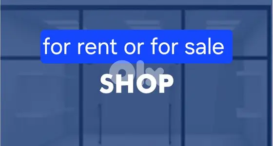 Shop For rent or sale in Ashrafieh محل للبيع او اجار اشرفية