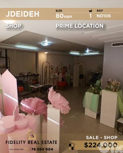 Shop for sale in Jdeideh ND106 محل تجاري  للبيع في الجديدة