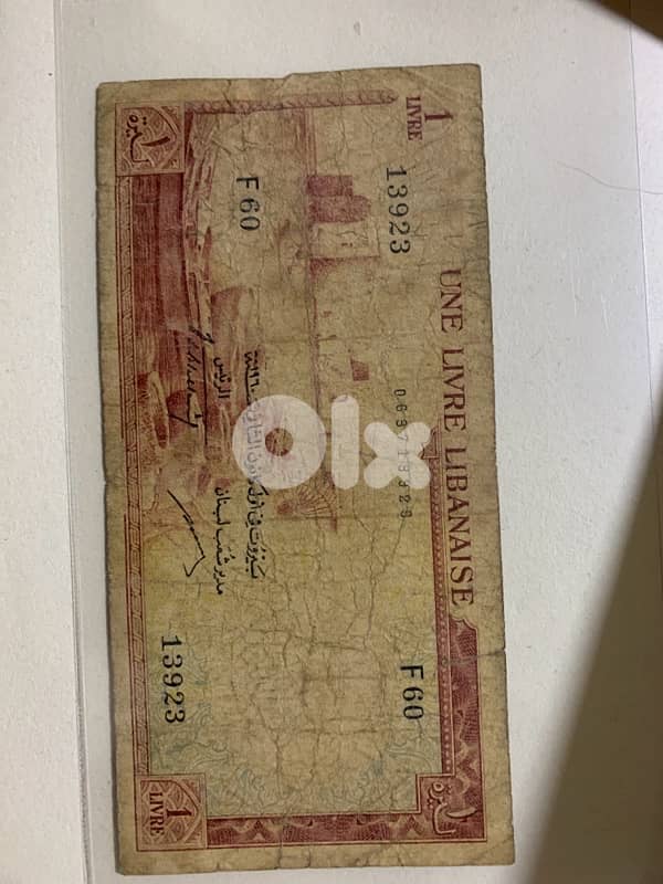 Old Lebanese Banknote from 1960 0