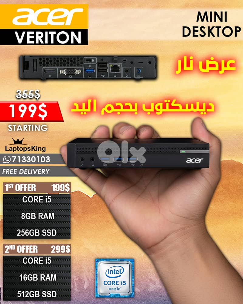 ACER VERITON CORE i5 MINI DESKTOP COMPUTERS 0
