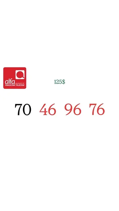 رقم مميز في كتير غيرو حكونا واتساب