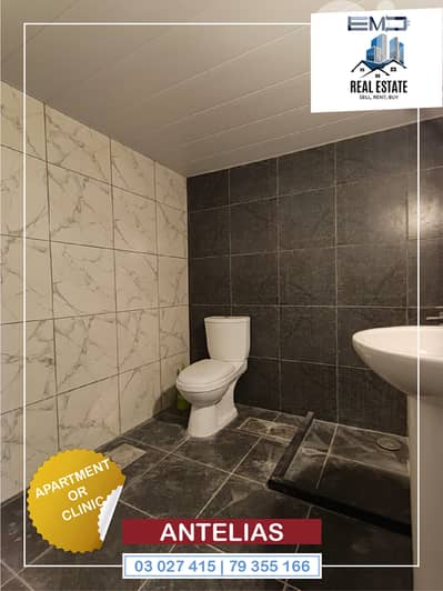 Apartment or clinic for rent in Antelias شقة أو عيادة للإيجار في أنطلي