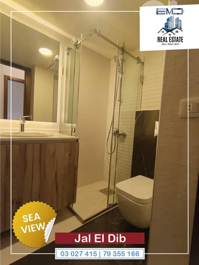 Apartment for rent in Jal El Dib شقة للإيجار في جل الديب