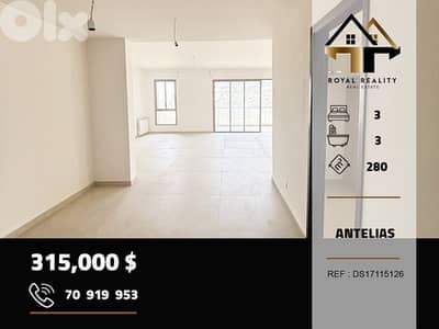 apartments for sale in antelias metn شقق للبيع في انطلياس متن