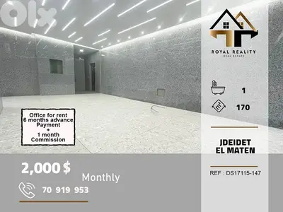 office for rent in jdaide metn مكتب للايجار في جديدة متن
