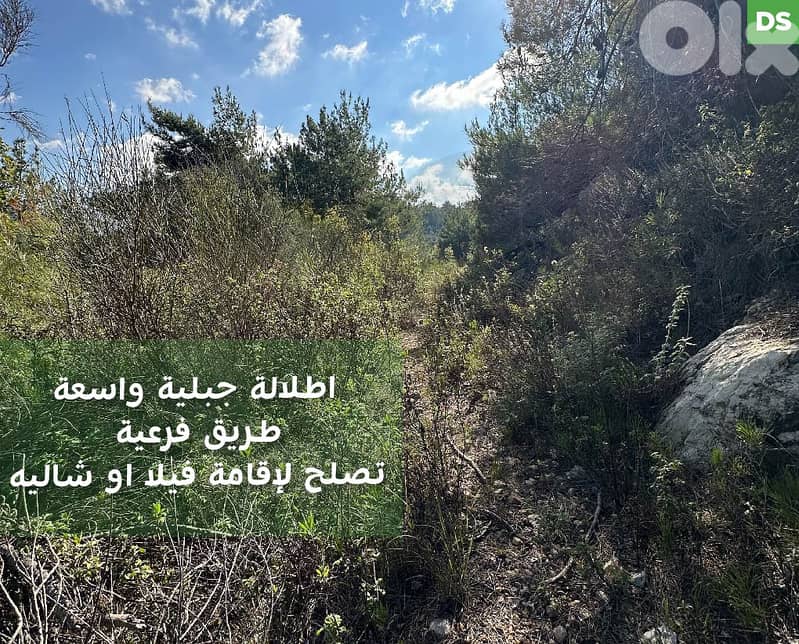 land on top of Azour with a panaromic mountain view REF#DS130593 0