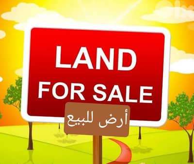Land for sale Dekwaneh new rawda أرض للبيع الدكوانة نيو روضة Land for sale Dekwaneh new rawda أرض للبيع الدكوانة نيو روضة