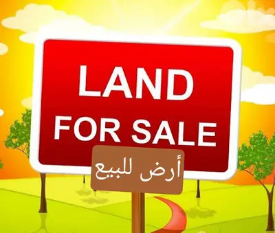 Land for sale Dekwaneh new rawda أرض للبيع الدكوانة نيو روضة Land for sale Dekwaneh new rawda أرض للبيع الدكوانة نيو روضة