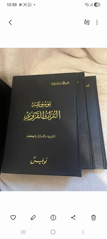 موسوعة