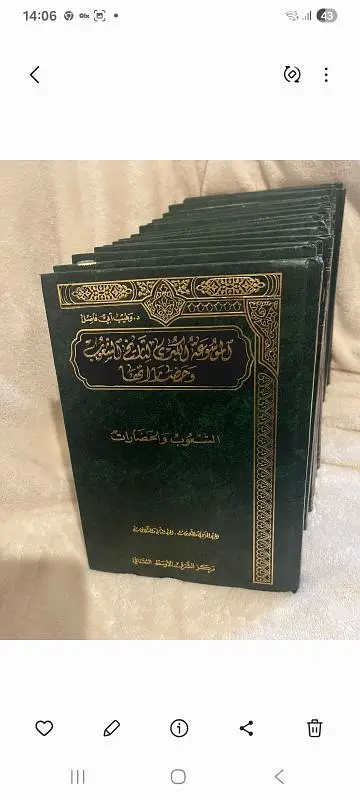 موسوعة