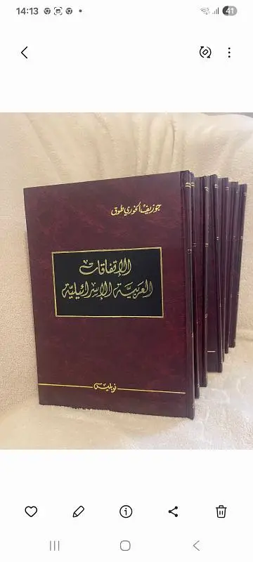موسوعة