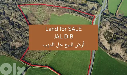 Land for sale Jal Dib seaside أرض للبيع جل الديب البحرية Land for sale Jal Dib seaside أرض للبيع جل الديب البحرية