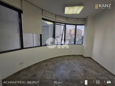 Office For Rent In Achrafieh - مكتب للإيجار في منطقة الأشرفية